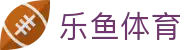 乐鱼 (Leyu)官网 - 官方中文主页及资讯中心